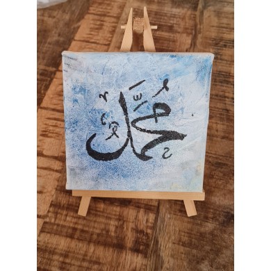 Muhammad sav Kalligraphie